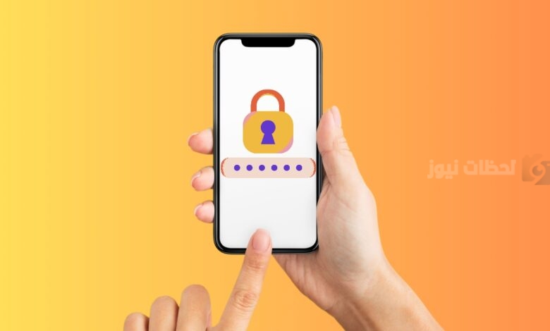 لحماية البيانات الشخصية… طريقة إنشاء كلمات مرور آمنة في هاتف آيفون