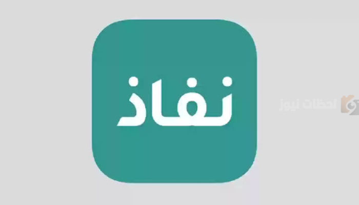 طريقة تقديم طلب تمويل الأسرة عبر النفاذ الوطني الموحد في المملكة