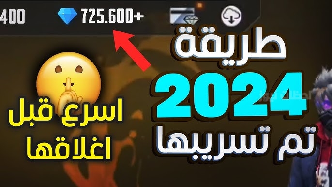 طريقة شحن جواهر فري فاير والخدمات الإضافية في اللعبة بعد الشحن.. الخطوات مضمونة