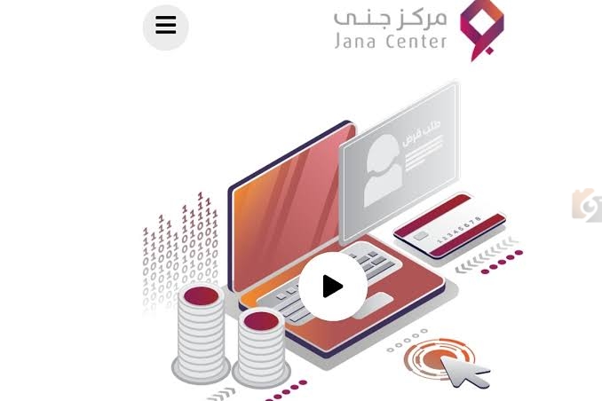قرض مستفيدي الضمان من مركز جنى.. طريقة التسجيل والاستفادة من القرض 1447
