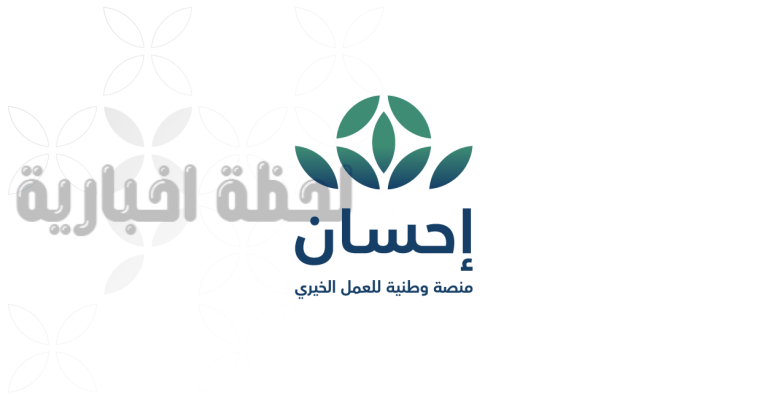 مبادرة جديدة من مؤسسة إحسان تخفف الديون على المتعثرين في السعودية وهذه التفاصيل كاملة