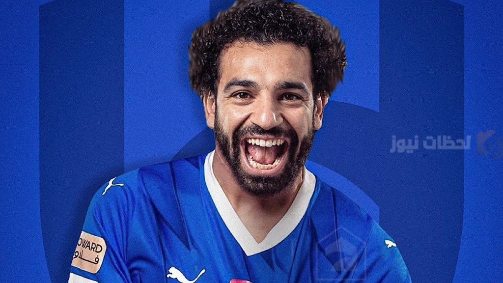 محمد صلاح للهلال