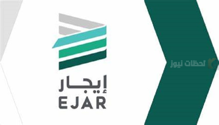 قبل التنفيذ | منصة إيجار توضح فترات السماح للمستأجرين.. تقديم طلب تنفيذ مالي 1447