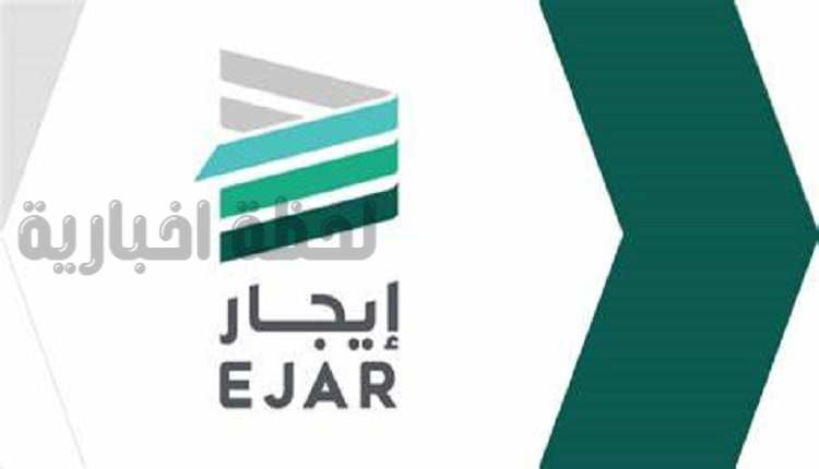 منصة إيجار