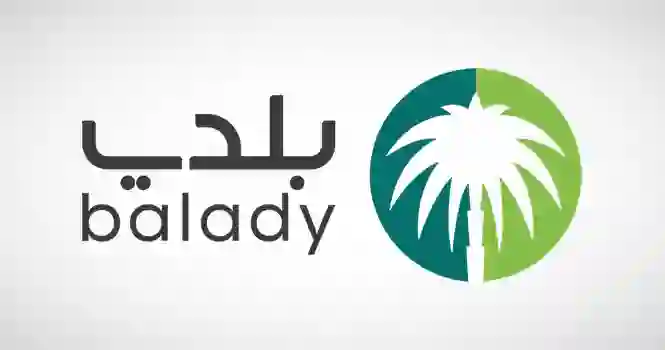 عبر منصة بلدي | خطوات الاستعلام عن رخصة بناء