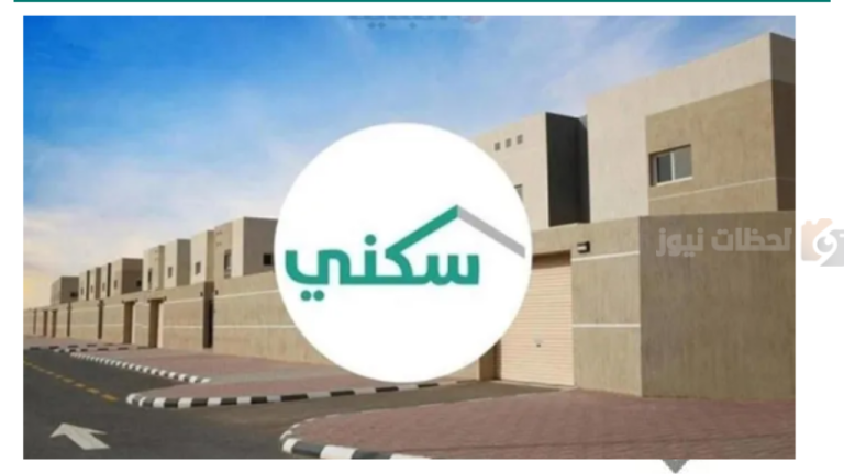 وزارة الإسكان .. تكشف عن موعد صرف الدعم السكني لشهر نوفمبر 2025 وطريقة الاستعلام