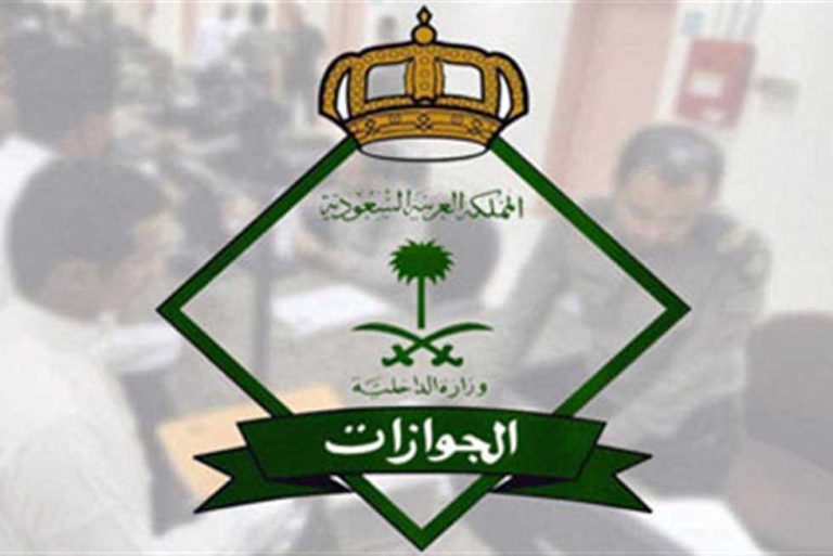 بعد التحديثات الجديدة 1447 | شروط نقل الكفالة في السعودية كما أعلنت الجوازات