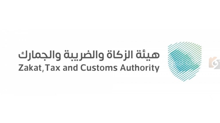 فرصة سارة لحملة البكالوريوس | 19 وظيفة شاغرة في هيئة الزكاة السعودية في العاصمة الرياض