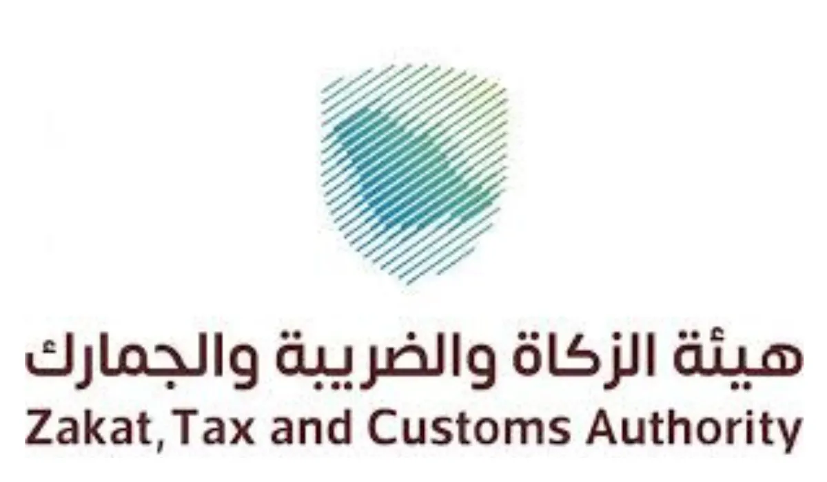 هيئة الزكاة والضريبة والجمارك| تدعو وسطاء الشحن إلى الاستفادة من الخدمات الجمركية