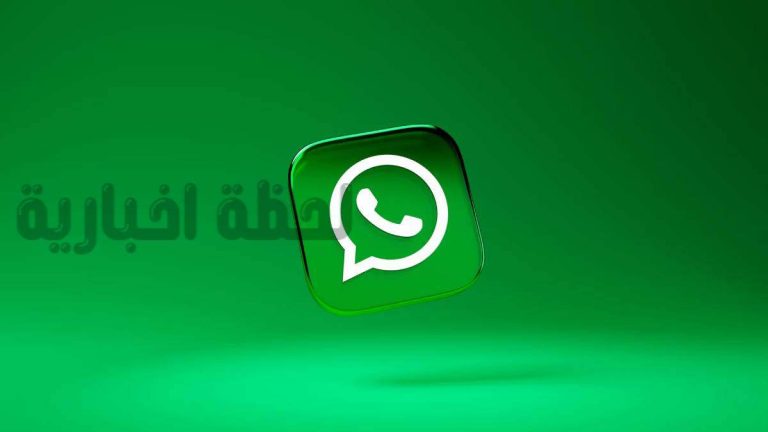 واتساب تطلق ميزة إنشاء وتحرير الأحداث الجماعية: خطوات بسيطة للتنظيم الفعّال للمناسبات