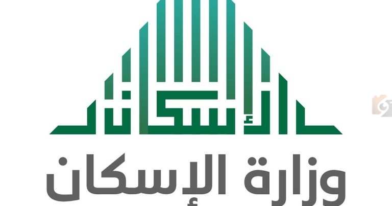 وزارة الإسكان السعودية | كشف حقيقة تأخر إيداع الدعم السكني لشهر ديسمبر 2025