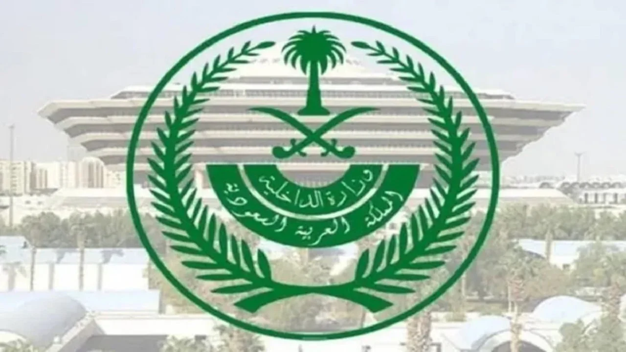 وزارة الداخلية تحدد.. عقوبة تأخر الوافد عن المغادرة بعد انتهاء التأشيرة!!