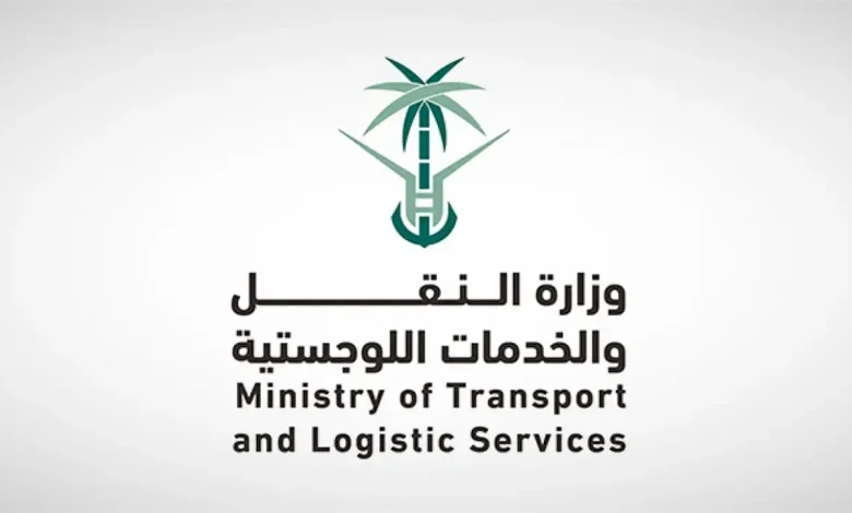 وزارة النقل