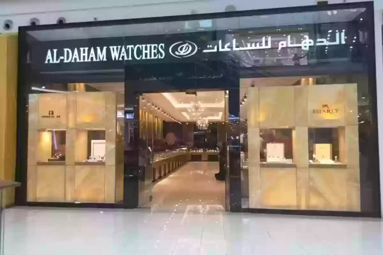 وظائف شاغرة بقسم المجوهرات | أعلن الدهام للساعات بشكل رسمي عن العديد من الوظائف الشاغرة والتقديم