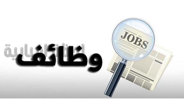أرامكو: 10 وظائف شاغرة للرجال والنساء برواتب تنافسية قدم عليها الآن